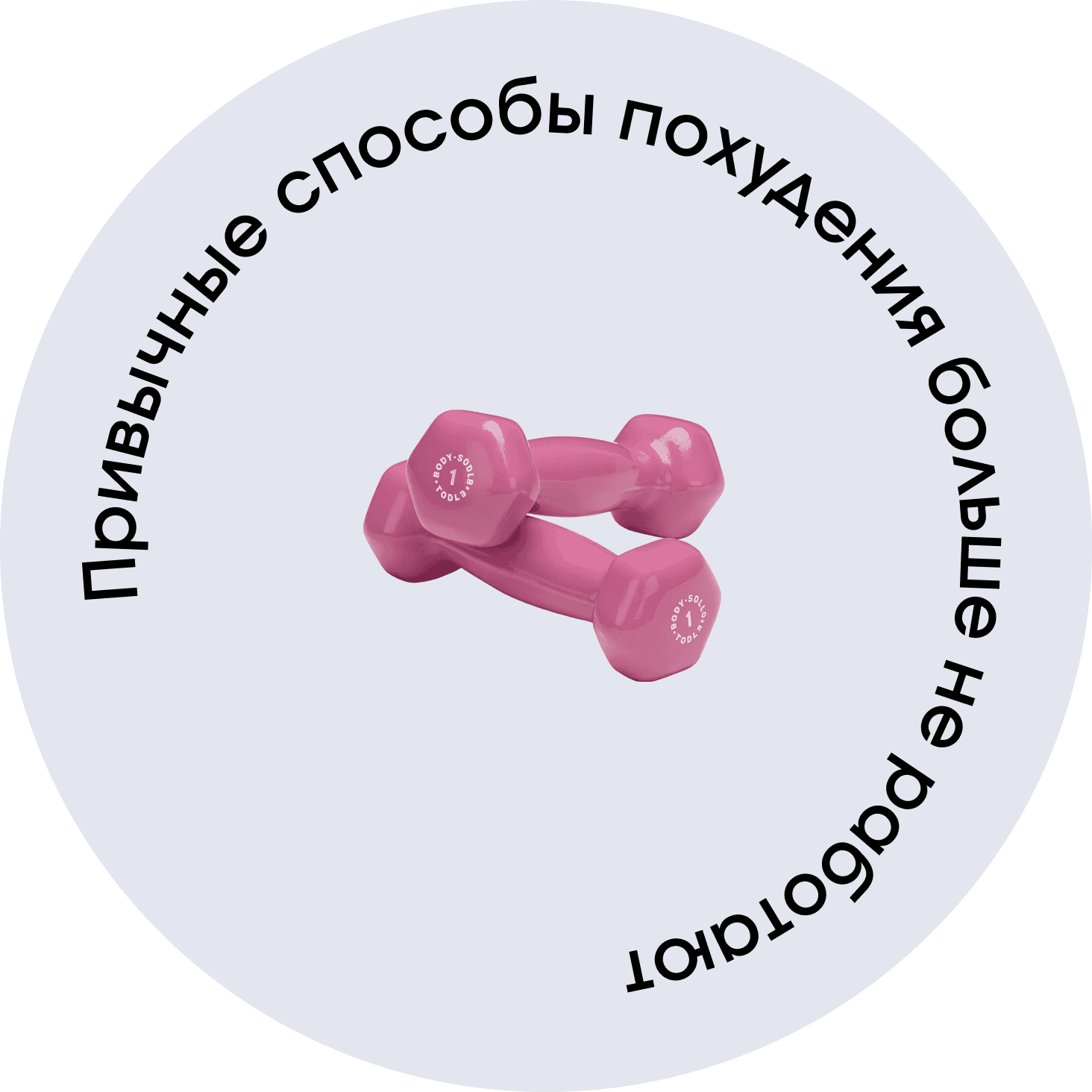 Гантели