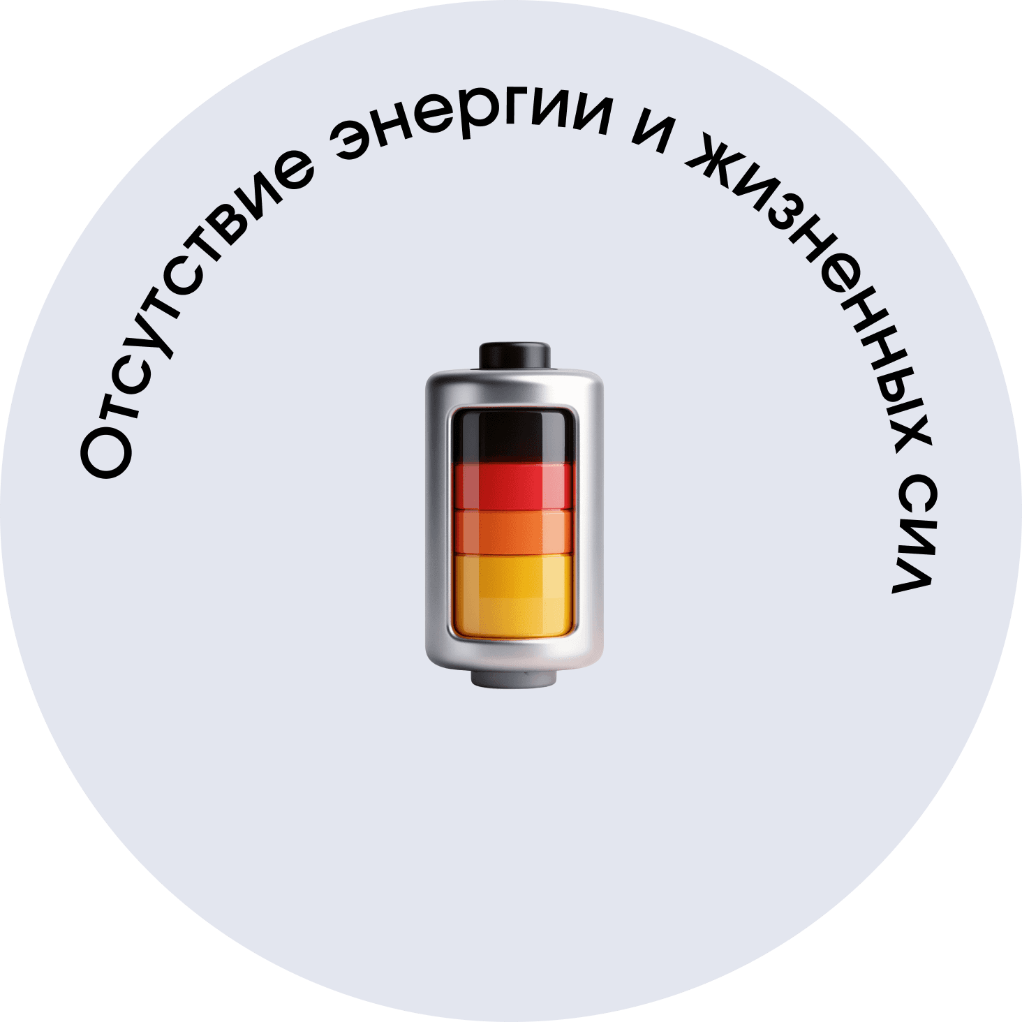 Батарейка